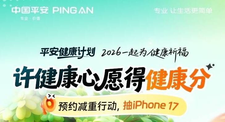 许健康心愿得健康分