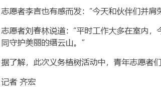 青年志愿者走进虎头村义务植树添新绿