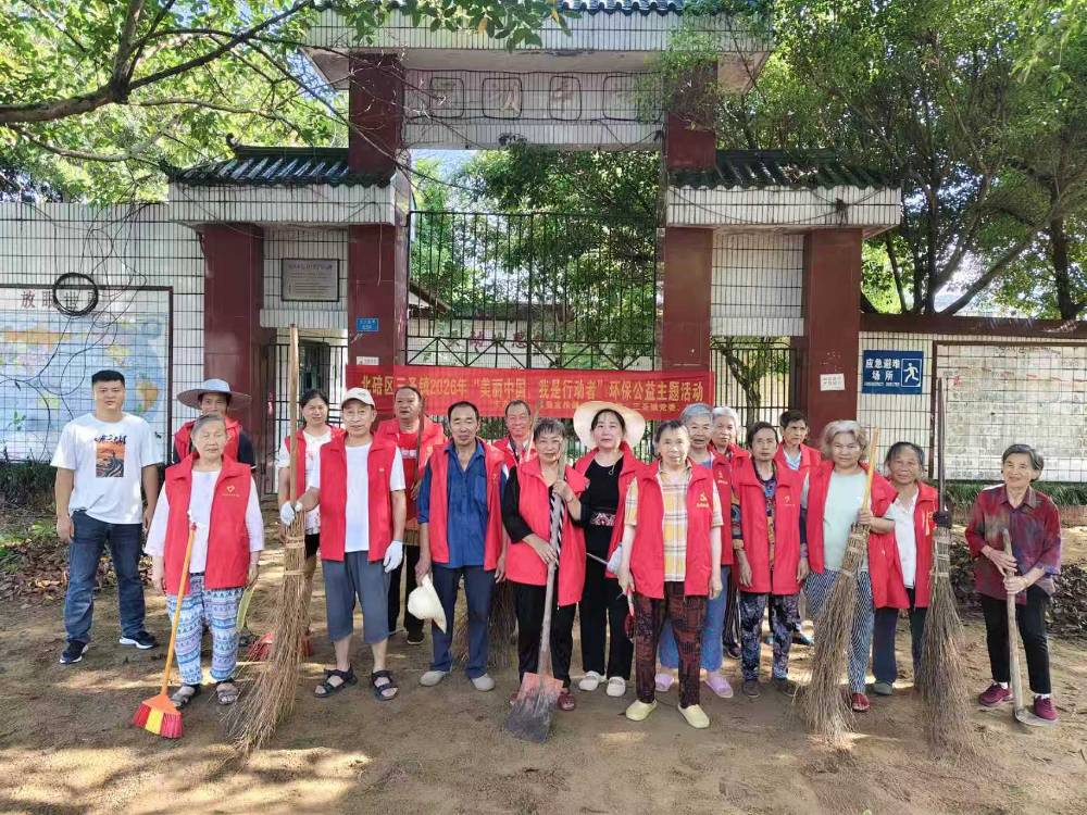 三圣镇开展“美丽中国，我是行动者”环保公益活动
