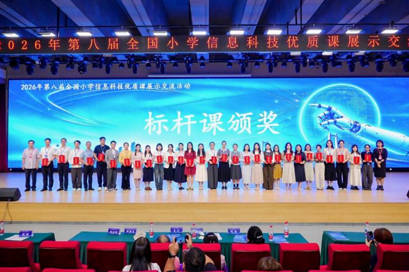 北碚教师斩获全国小学信息科技优质课最高奖